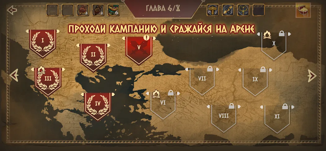 Атланты: Герои Античности  [МОД Mega Pack] Screenshot 2