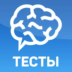 Скачать взломанную Тесты: Кто ты из?  [МОД Mega Pack] - полная версия apk на Андроид