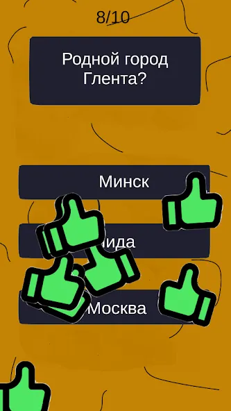 Тест по А4: 2 часть  [МОД Mega Pack] Screenshot 1