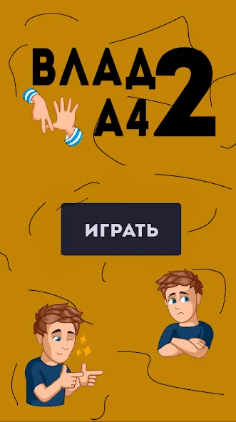 Тест по А4: 2 часть  [МОД Mega Pack] Screenshot 2