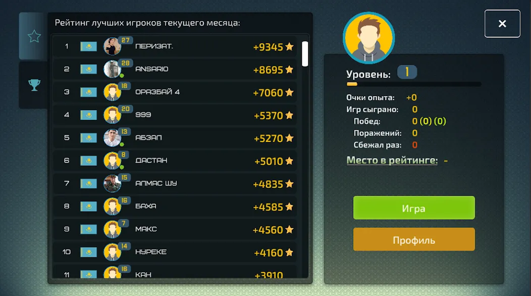 Белка KZ - карточная игра  [МОД Все открыто] Screenshot 3