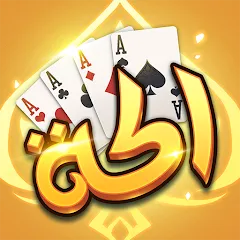 Скачать взлом Akh Baloot (Ах Балут)  [МОД Unlimited Money] - последняя версия apk на Андроид