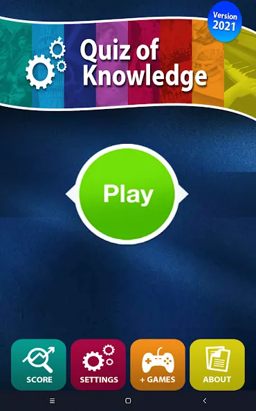 Quiz of Knowledge Game  [МОД Меню] Screenshot 5