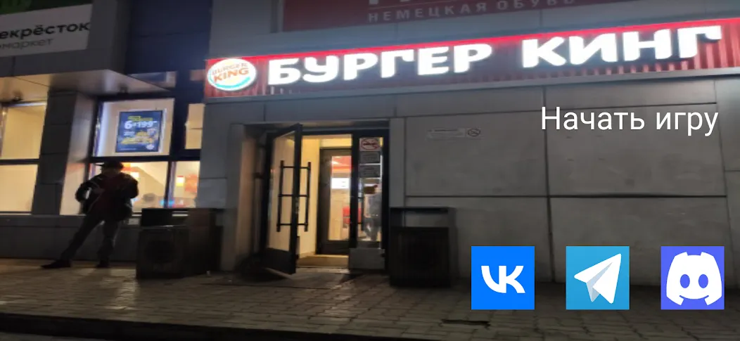 Бургеркинг гов игра  [МОД Много денег] Screenshot 1